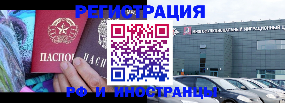 временная регистрация для школы в Калмыкии