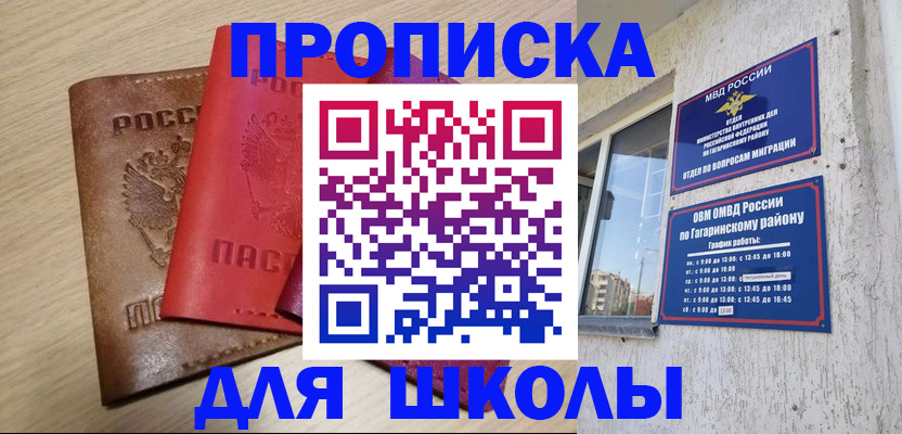 временная регистрация гарантия в Калмыкии
