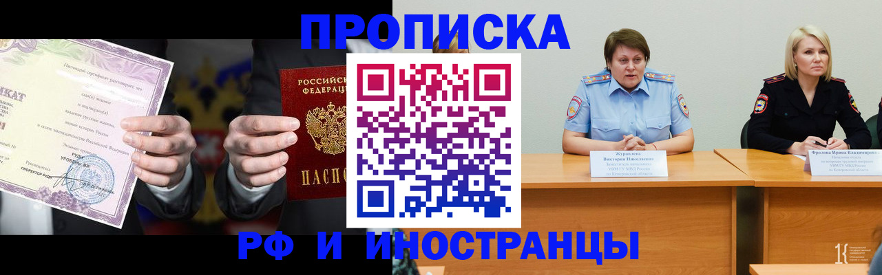 регистрация для школы в Калмыкии