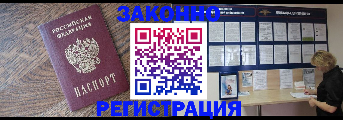 временная регистрация поиск в Калмыкии